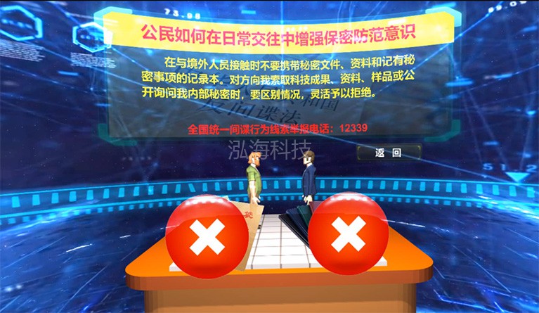 VR爱国主义教育学习机VR国防安全教育