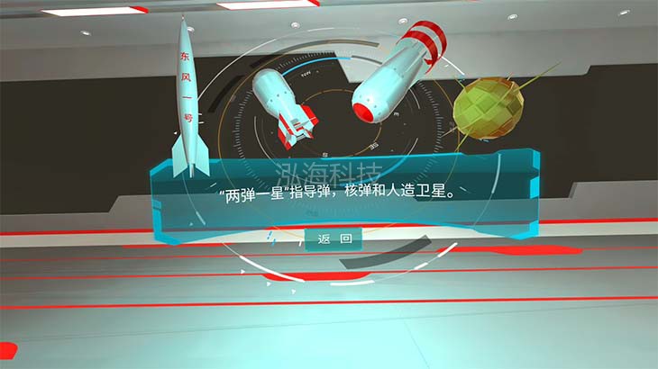 VR爱国主义教育学习机VR爱国主义之历史成就