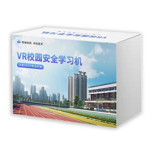 VR校园安全学习机，包含自然灾害、防火、防盗、防欺凌、防性侵、自救互救等共38节课程