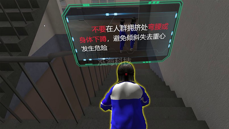 VR校园防踩踏教学课件真实场景模拟