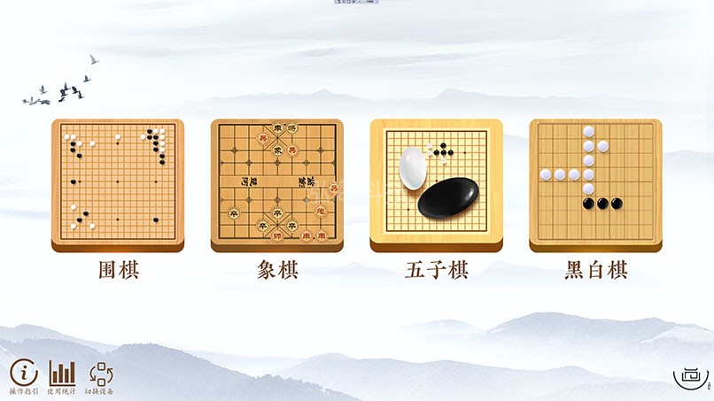 数字全能艺术台数字棋艺台