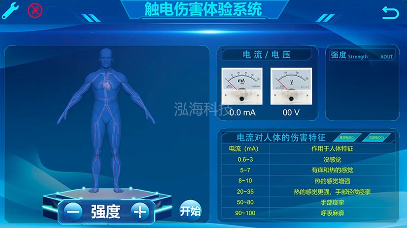 模拟触电伤害体验系统安全触电模拟