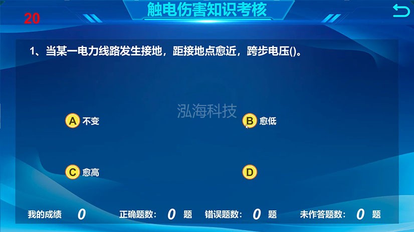 模拟触电伤害体验系统触电伤害知识考核