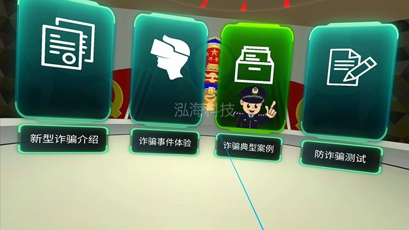 VR防电信诈骗学习机诈骗类型介绍