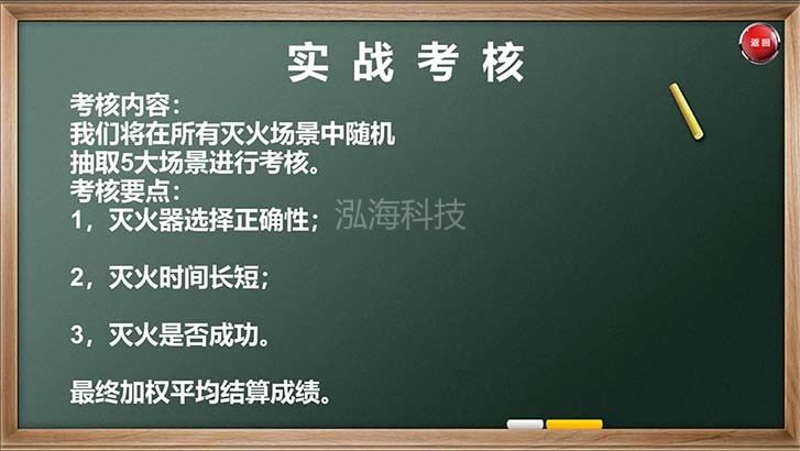 AR虚拟灭火互动体验系统灭火知识学习