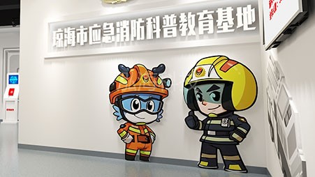 琼海市应急消防科普教育基地