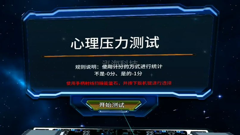 VR交通安全学习机交通心理放松