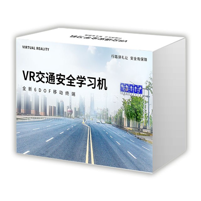 VR交通安全学习机