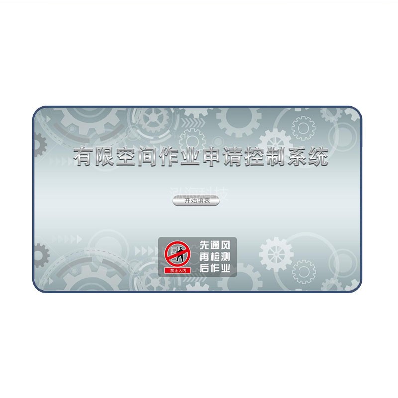 有限空间安全实训体验系统，有限公司安全规范、风险识别、现场核查、应急救援、 知识测评等方面整体实训